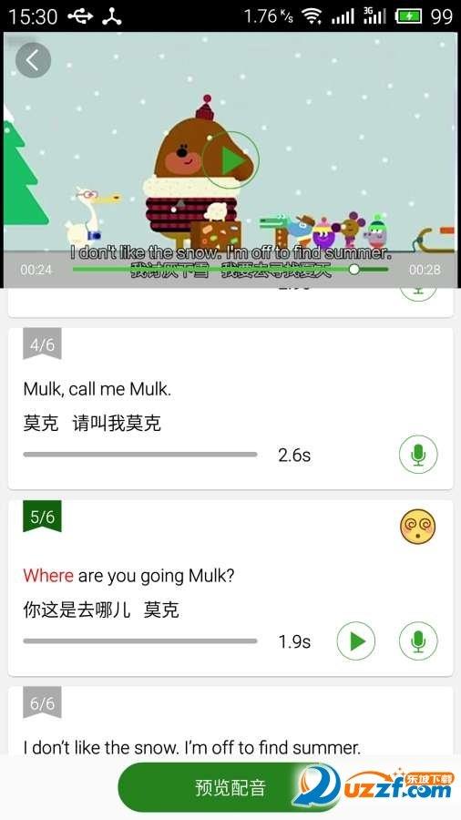 少儿口语秀