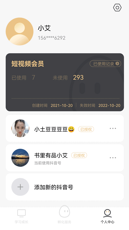 书里有品短视频免费版