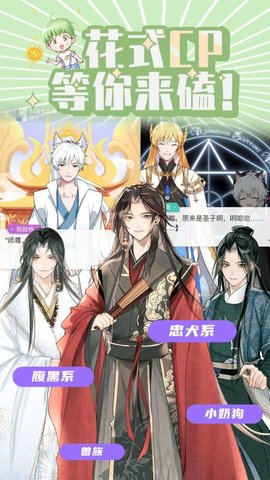 青梨广播剧手机版