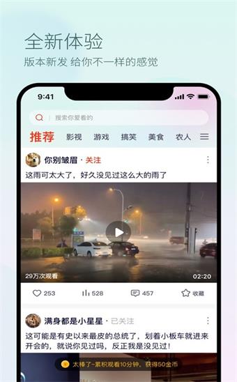 热眉短视频安卓版  v1.0图1