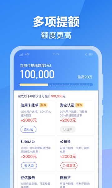 及急贷2023  v1.0图2