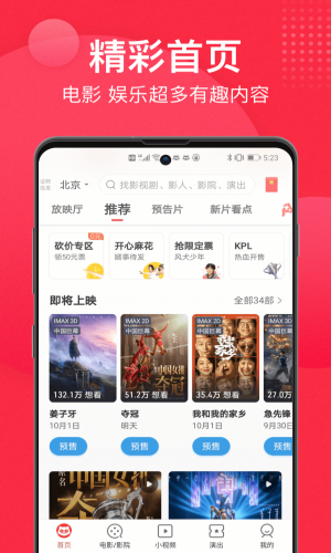 猫眼商家中心app下载