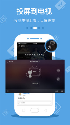 秀米手机电视最新版  v8.3.9图3