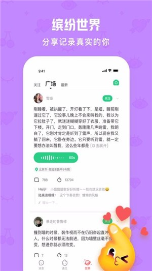 火花chat下载  v2.5.8图1