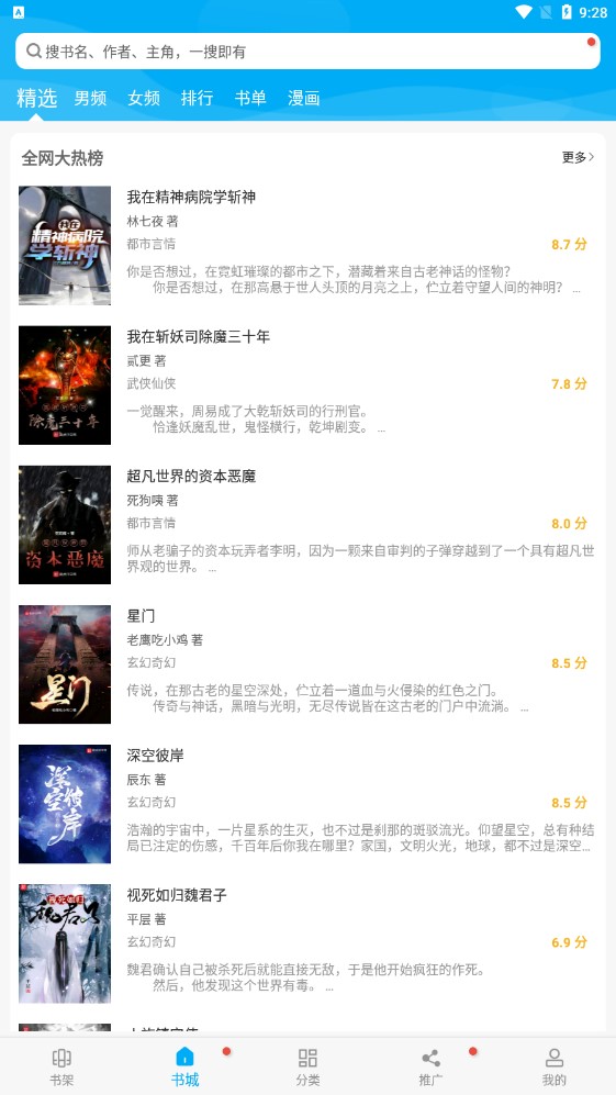 多看阅读神器app  v1.0图3