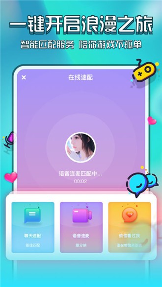 花都语撩2024