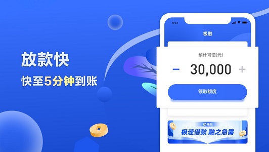 极融你我贷app  v3.5.3图1