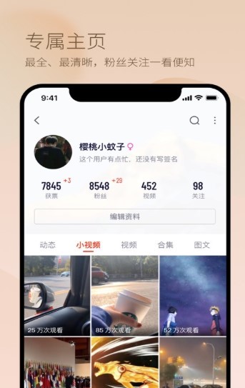 热眉短视频安卓版  v1.0图3