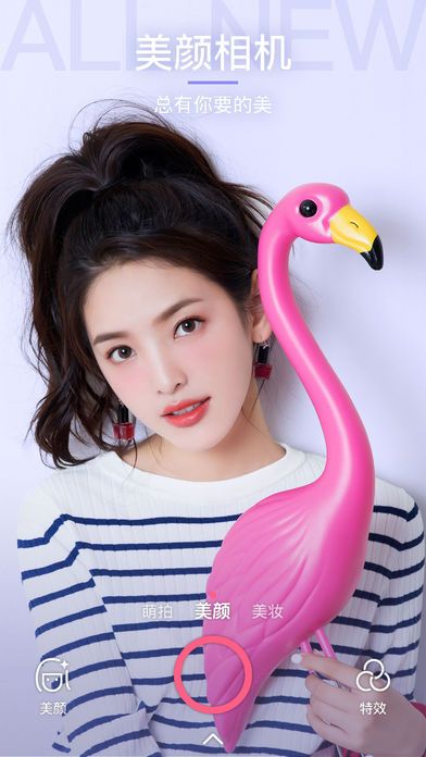 美颜相机旧版本  v11.5.70图1