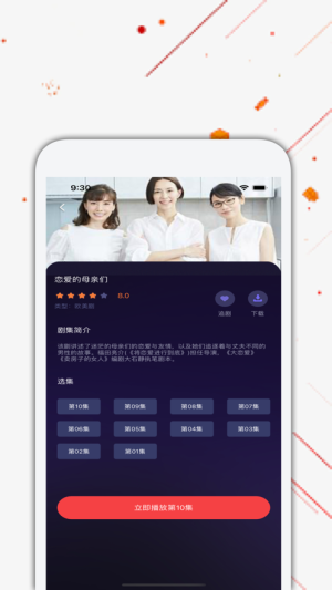 日剧tv手机版下载