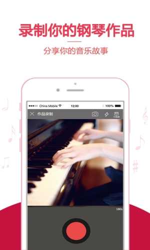 云上钢琴学生端APP  v4.0.0图3