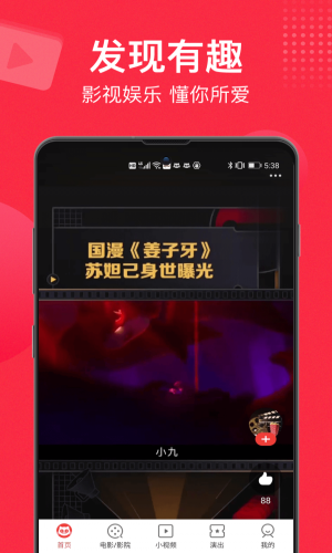 猫眼商家中心app下载  v9.10.0图2