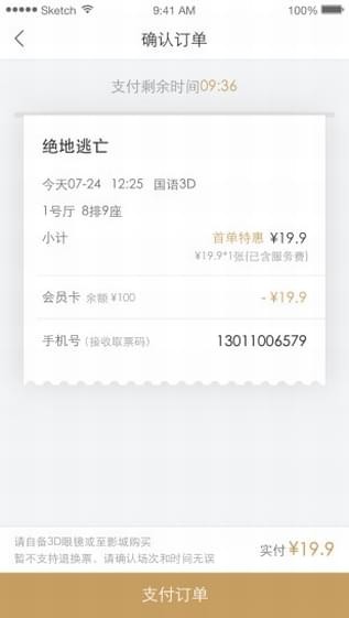 四海影视城最新版  v1.1.8图1