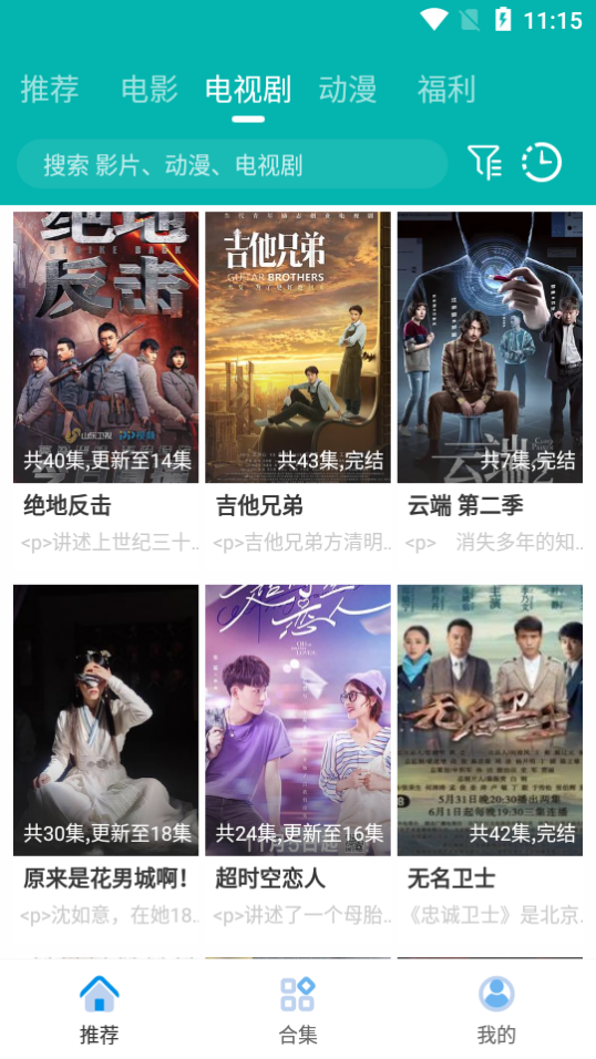 青龙影视形象  v9.6.8图1