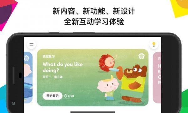 英孚英语