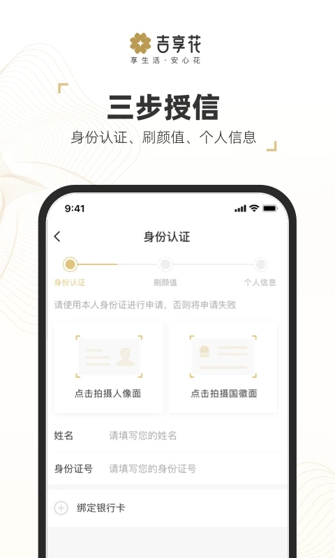 吉享花2023