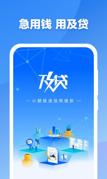 及急贷2023