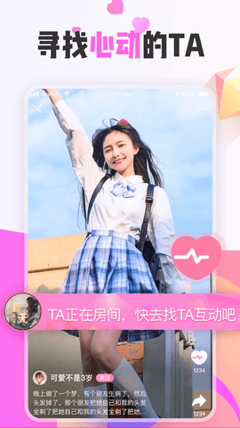 花枝免费版  v1.1.0图2