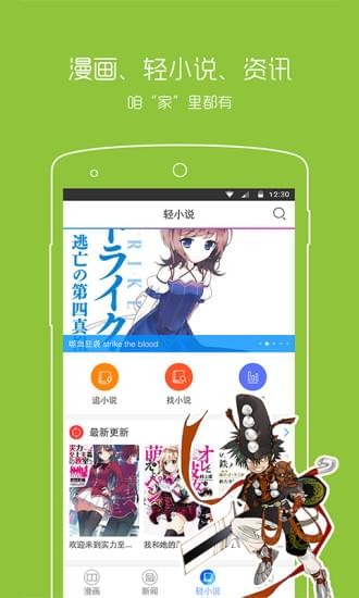 动漫之家官网app下载  v2.7.021图3