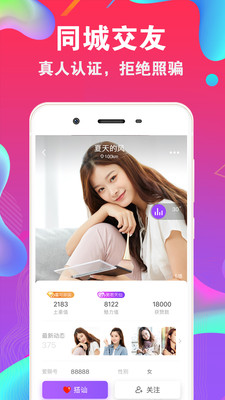 花尤圈交友app