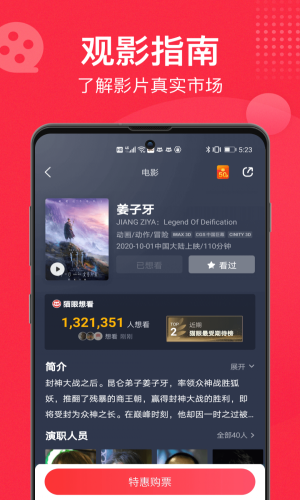 猫眼商家中心app下载  v9.10.0图1