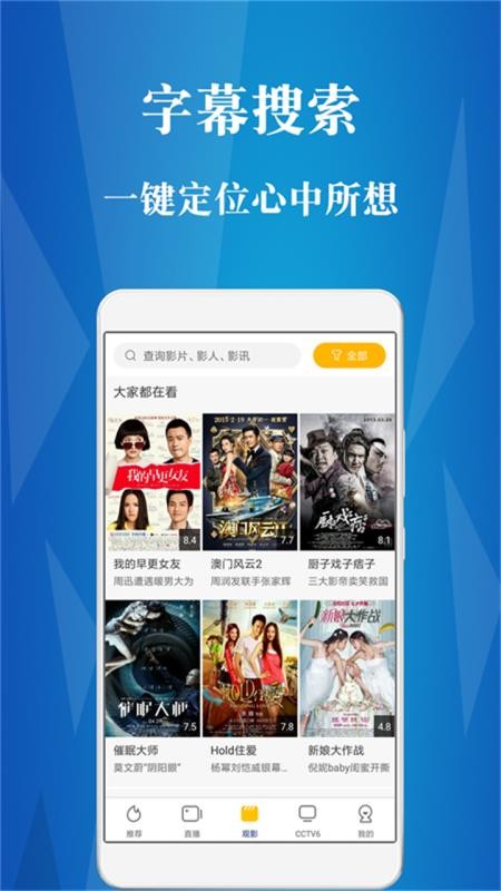 首惠电影手机版