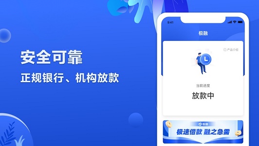 极融你我贷app  v3.5.3图2