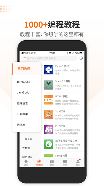 编程狮  v3.6.15图1
