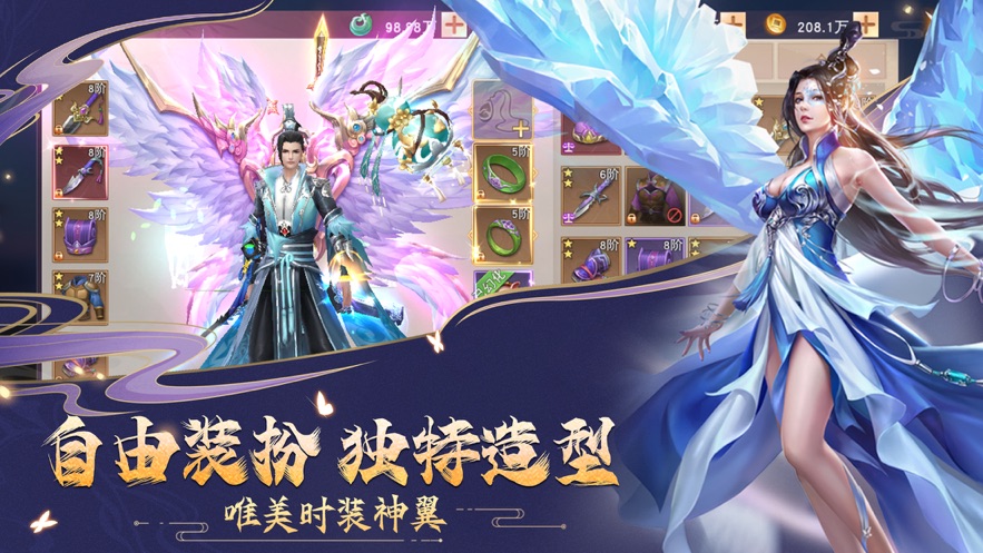 九荒仙劫  v1.0图3
