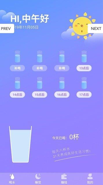 睡觉赚