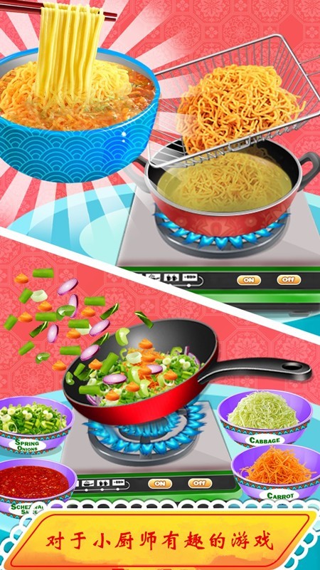 美食烹饪厨房  v1.0.8图3