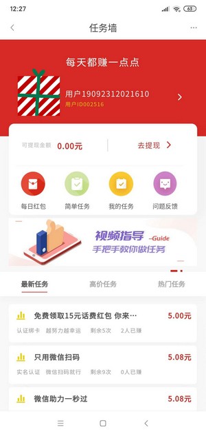 超爱省  v7.4.9图1