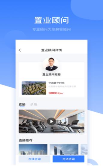 淘房居  v2.0.6图3