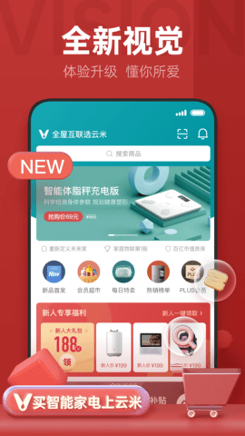 云米商城  v5.10.1图2