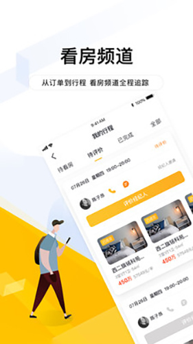 我爱我家
