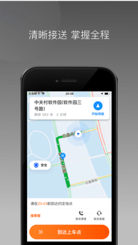 同港打车  v1.2.0图3