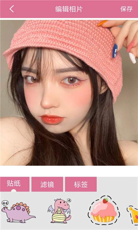 美颜滤镜相机  v2.0.4图3
