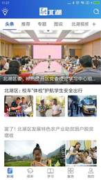 融北湖  v1.0图3
