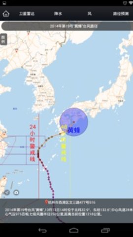 智慧气象  v3.0.3图1