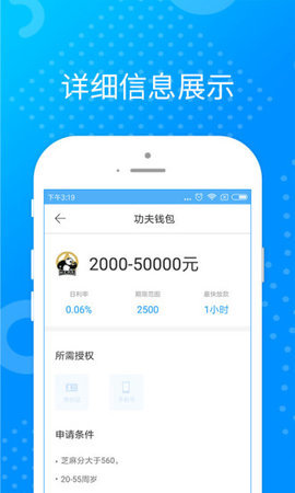 极光贷最新版  v1.2.2图1