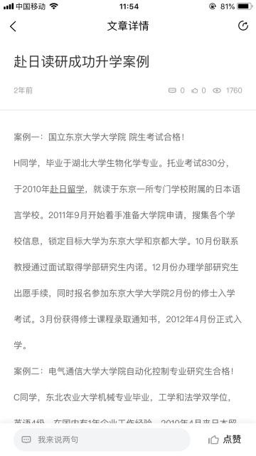 言吉外国语  v1.2.3图2