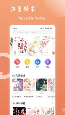 读乐星空安卓版  v1.0.00图1