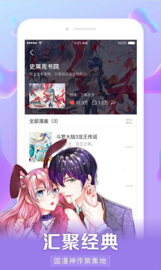 好漫6免费漫画下拉式在线看  v3.0.5图2