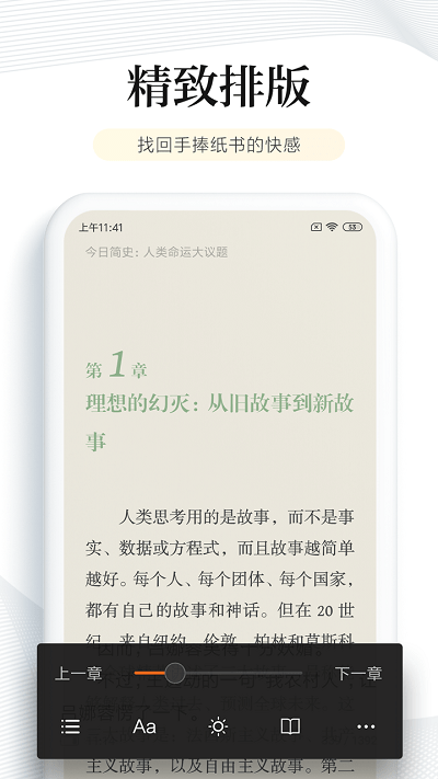多看阅读器手机版  v6.6.0.20图3