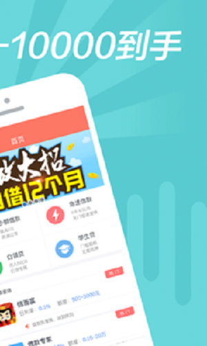 疾风速借下载  v1.0图1