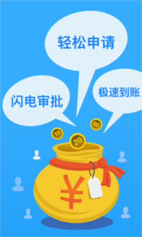 极风贷款苹果下载  v1.0图2