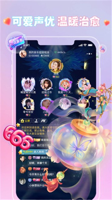 可可语音下载app官方下载  v1.1.1图3