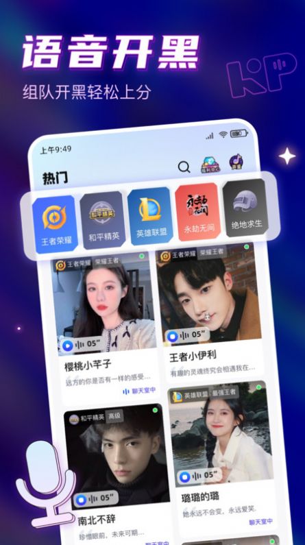 可泡语音手机版  v1.2.1图4