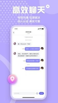 鸡冻交友最新版  v4.3.1图2