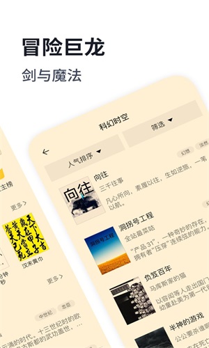 独阅读小说源  v1.1.3图3